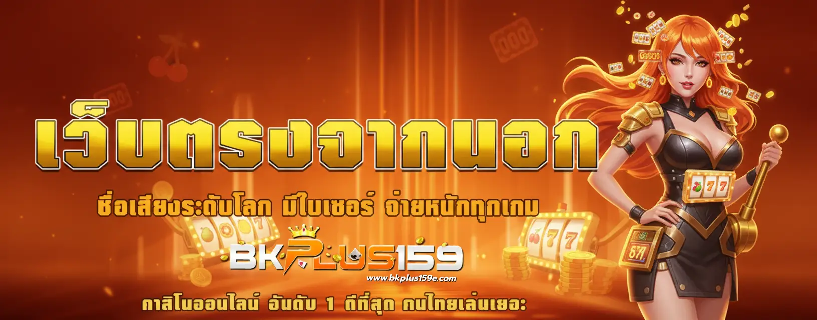 bkplus159