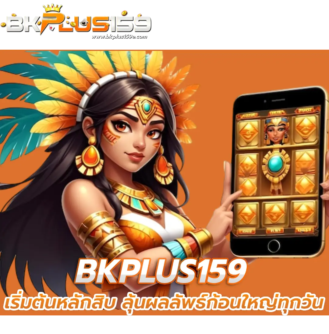 bkplus159 สล็อต